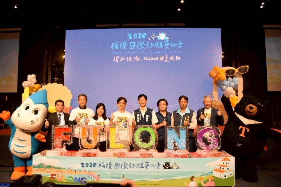 福隆沙雕季
